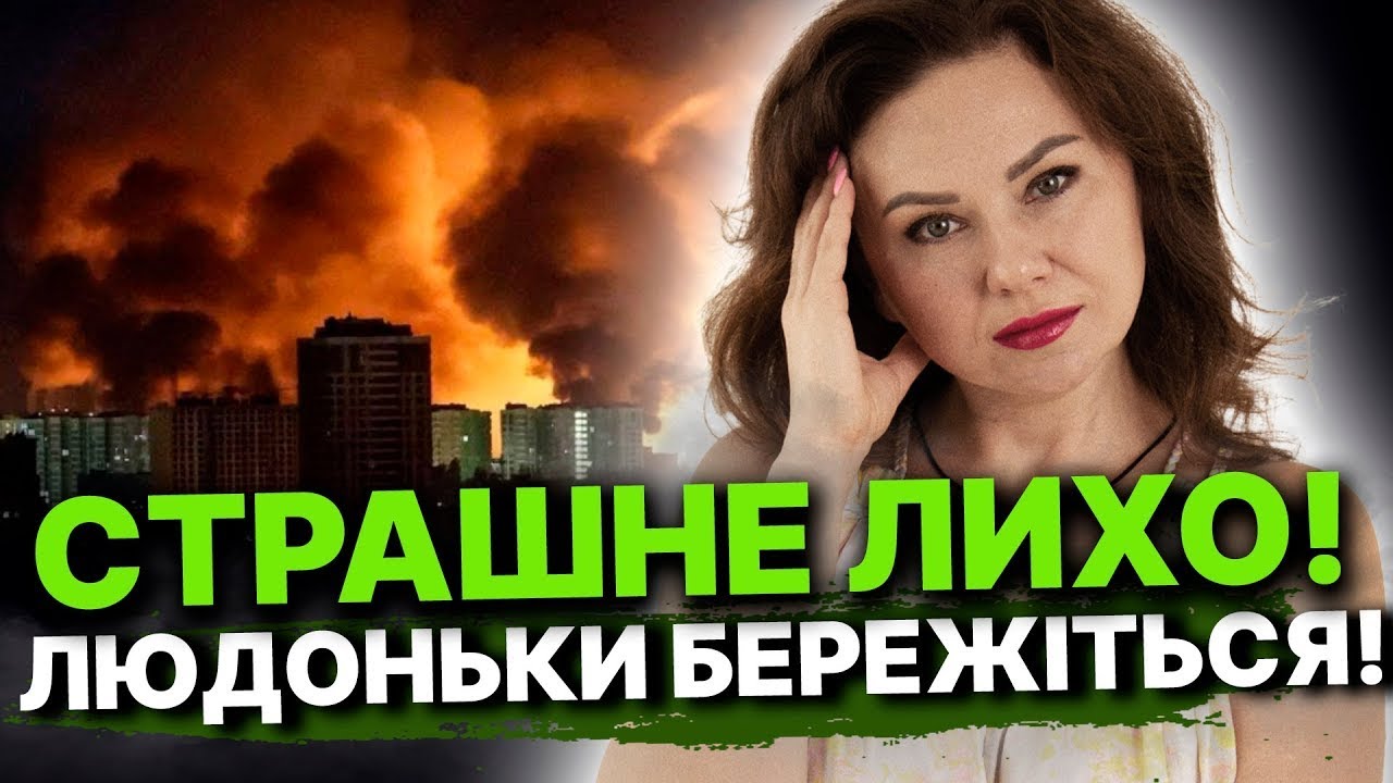 Ці міста в небезпеці! Таро розклад від Тетяни Гай в прямому ефірі