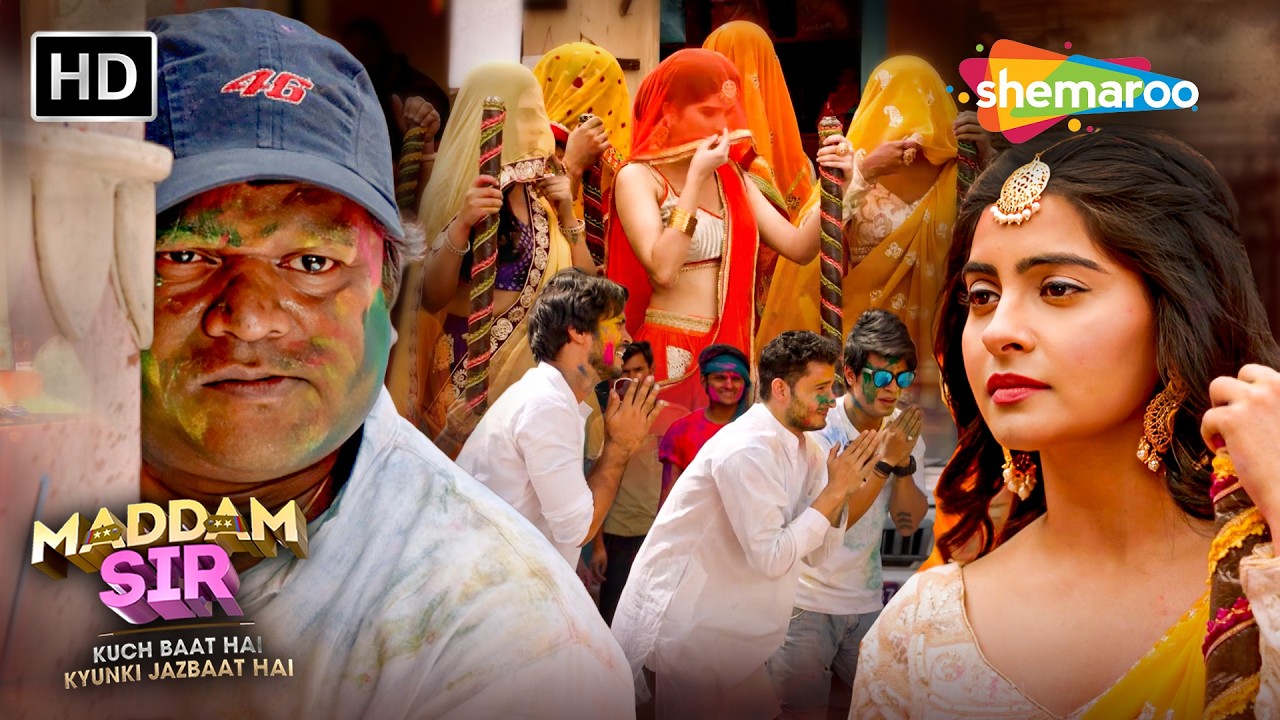 Karishma Singh और Santosh ने खेली ब्रज की लट्ठमार Holi || Maddam Sir | Holi 2026 Episode