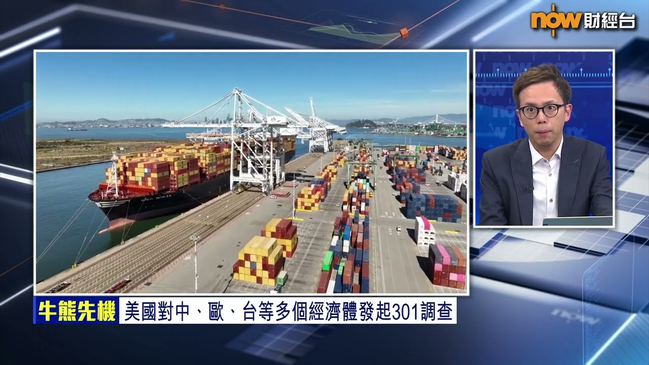 【專家分析】特朗普又鋪路加新關稅