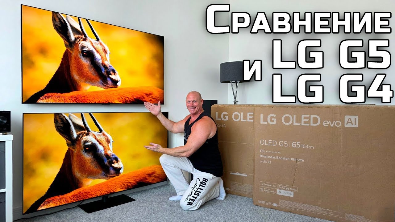 OLED LG G5 против LG G4: Сравнение изображения, яркости и дизайна | ABOUT TECH