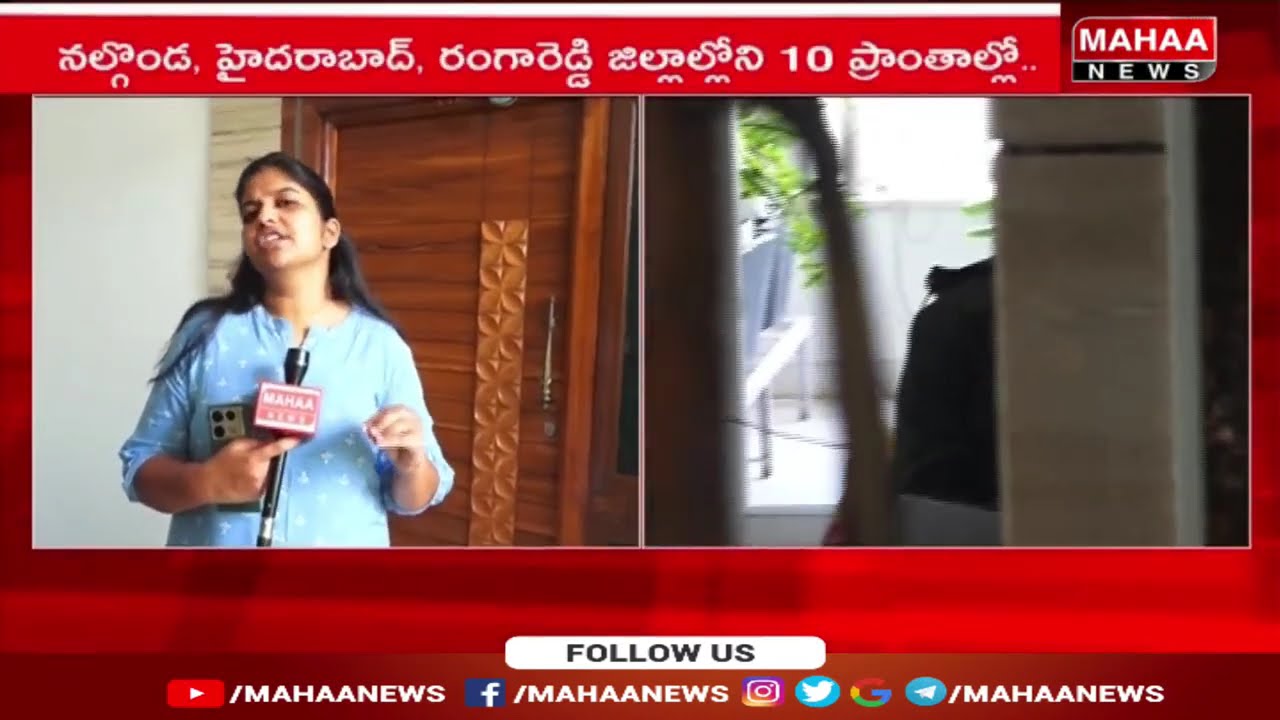 హన్మకొండ అదనపు కలెక్టర్ వెంకట్ రెడ్డి నివాసంలో ఏసీబీ సోదాలు  | Mahaa News