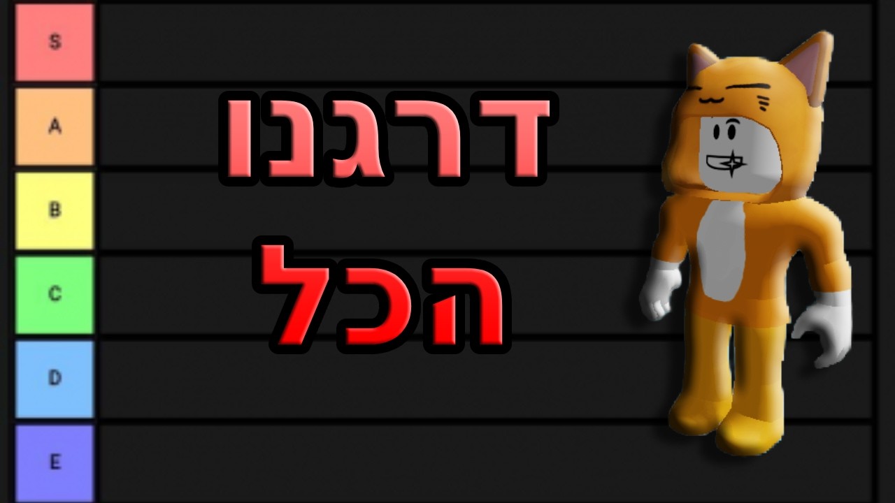 דרגנו את כל הקלסים ב99 לילות ביער!!!🌕🫎