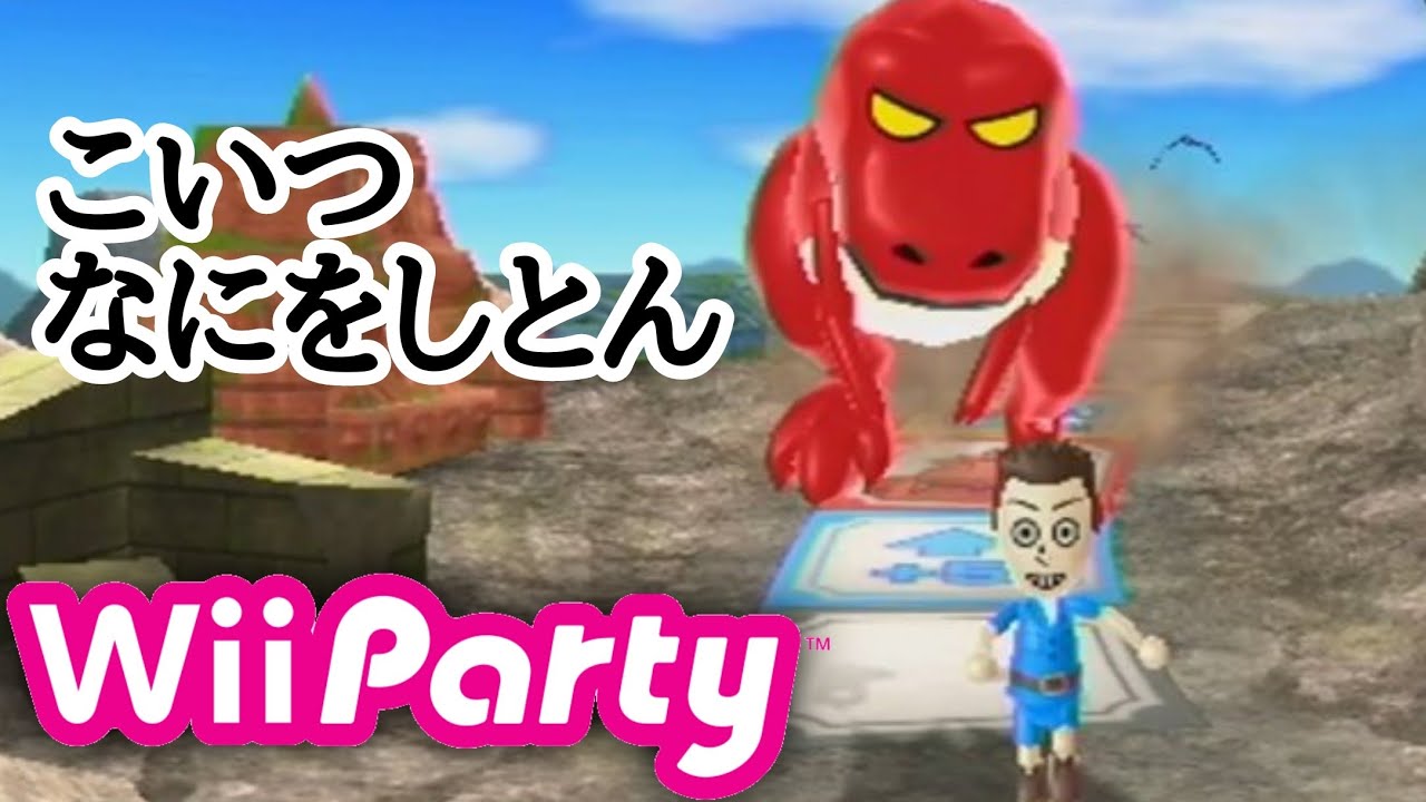 【スゴロク】達人にフルボッコにされる神ゲー【Wii Party】