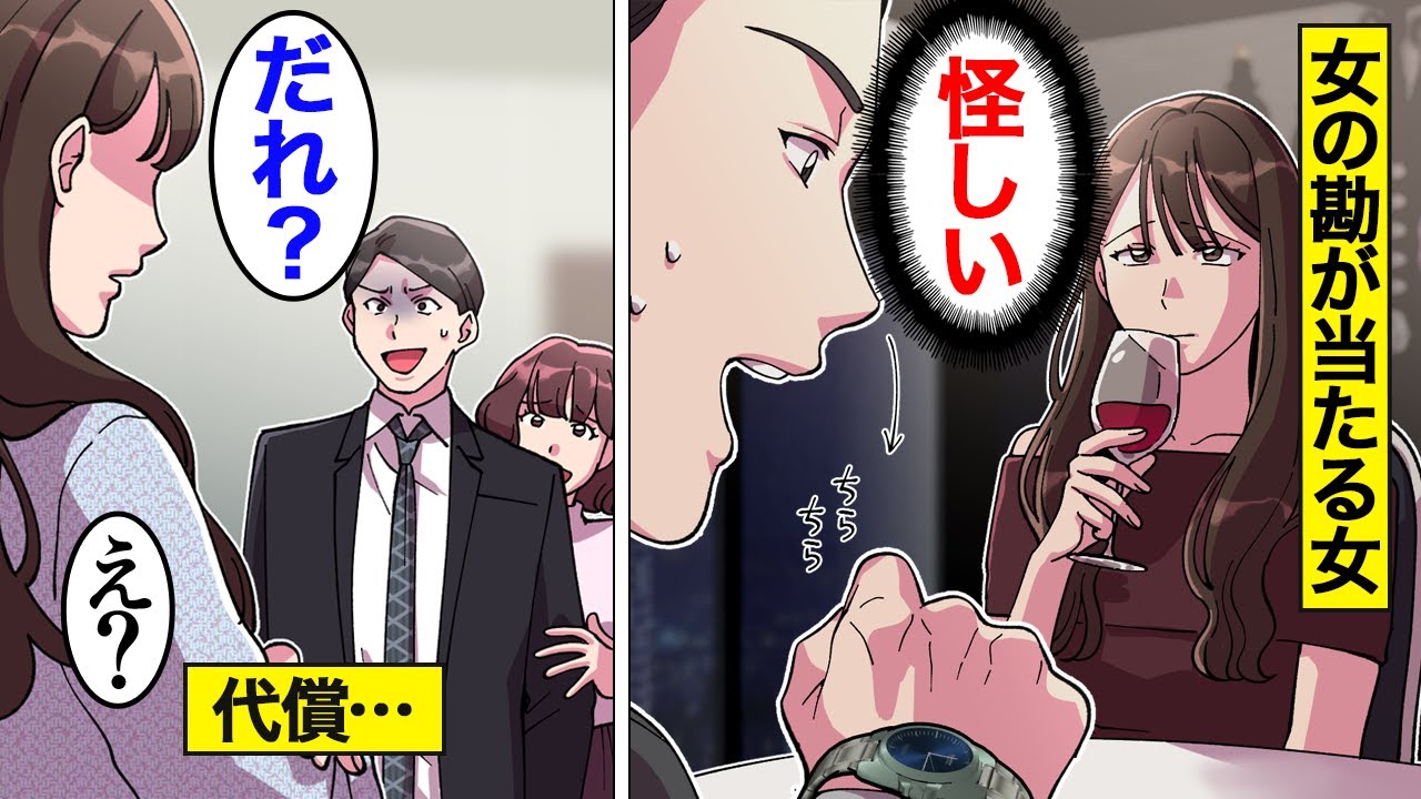 【漫画】女の勘が当たりすぎてしまう女の末路「また残業…？」→彼氏の行動で浮気に気づいてしまい…彼氏の家に帰った結果…。【オンナのソノ】