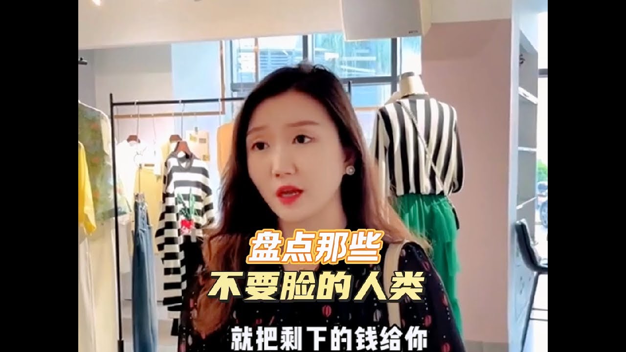 盘点那些无耻至极的人，真是刷新三观😱