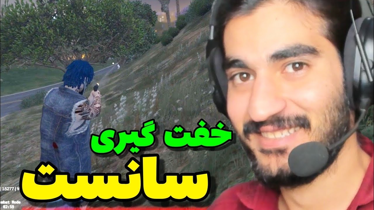 خفت گیری تو سرور سانست جی تی ای رول پلی GTA V Sunset RP