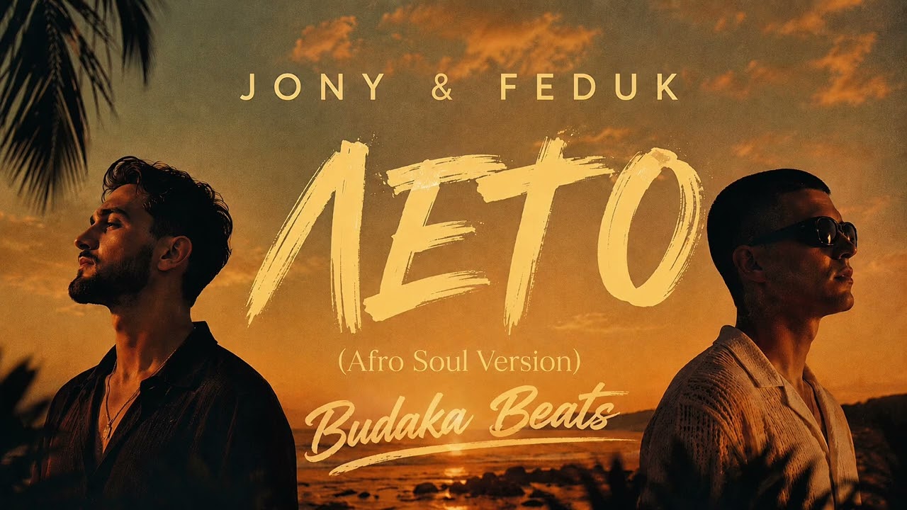 Jony & Feduk - Лето (Afro Soul Version)