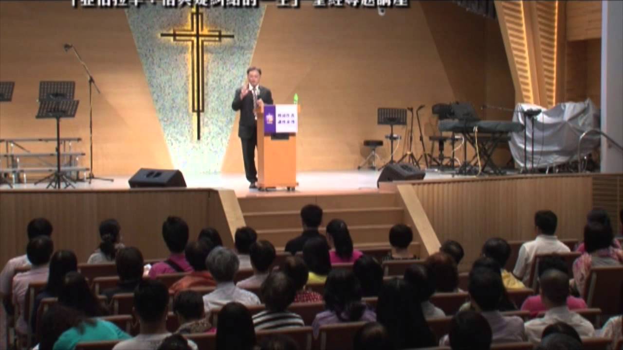 亞伯拉罕 －信與疑糾結的一生（講員：黃福光）