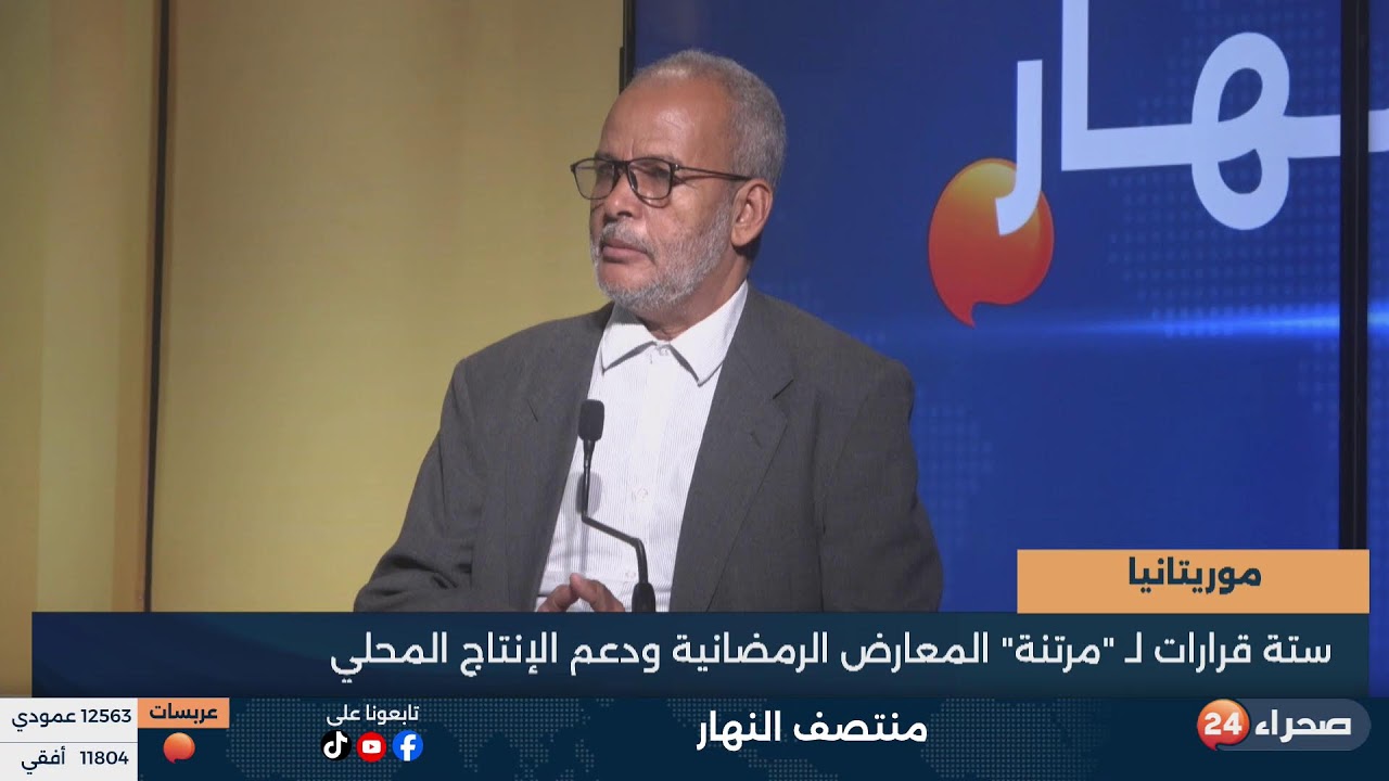منتصف النهار