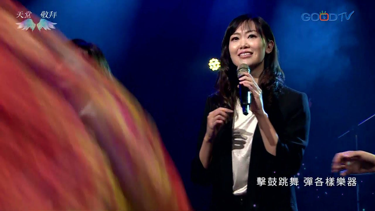 天堂敬拜~ 彈琴歌唱讚美祢 Praise Him
