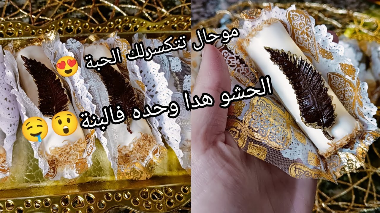 #حلويات_العيد_2023 جميع اسرار  السيقار للعيد 100% يذوبو فالفم و محشيين بحشو مميز اقتصادي و بنين 😍