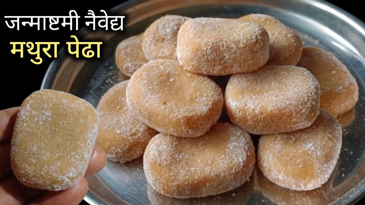 बिना खवा / मावा तोंडात विरघळणारे मथुरेचे पेढे | Mathura Peda Recipe | Peda Recipe.