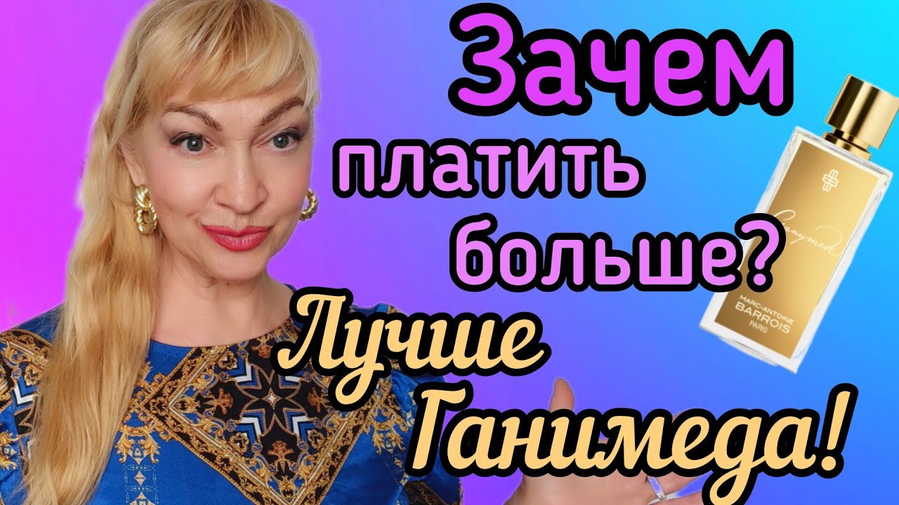 ШИКАРНЫЕ СТОЙКИЕ ШЛЕЙФОВЫЕ АРОМАТЫ| ПАРФЮМЕРНЫЕ КЛОНЫ ZARA #парфюм #духи #ароматы #perfume #рек