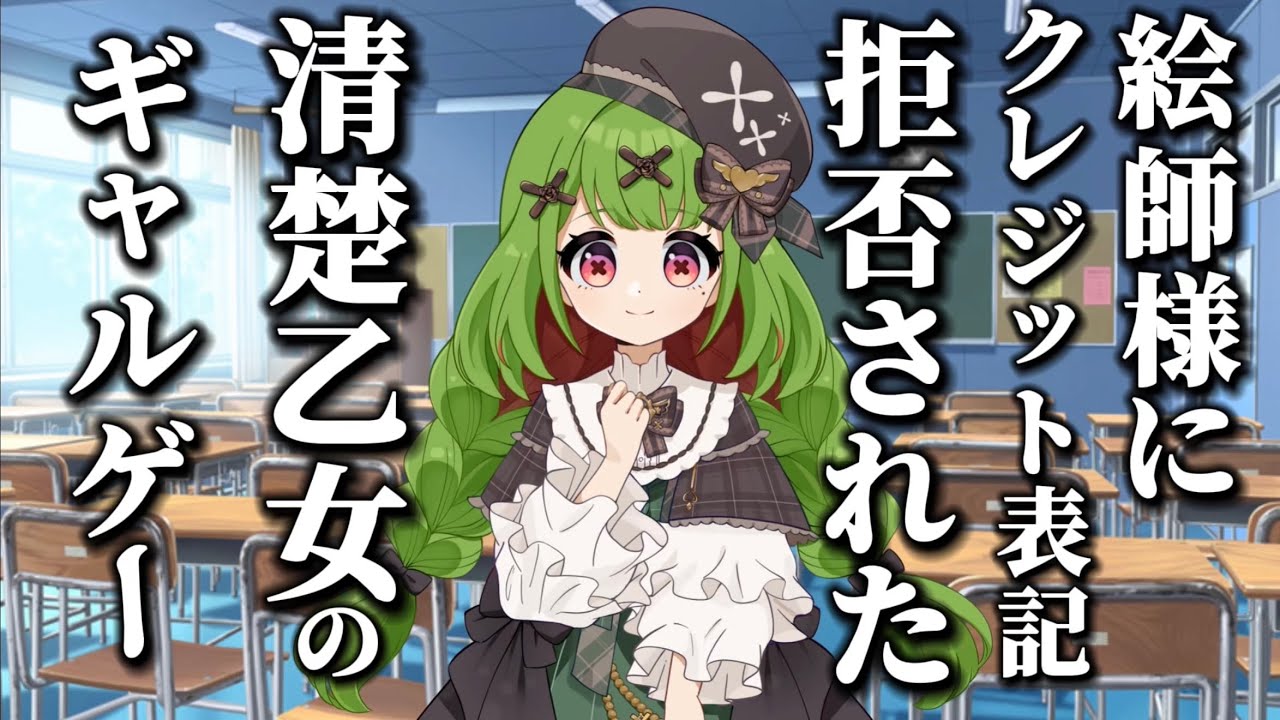 【ゲーム】転校初日の子に遠慮はしている箱庭秕【惹かれる私と引かれる私】