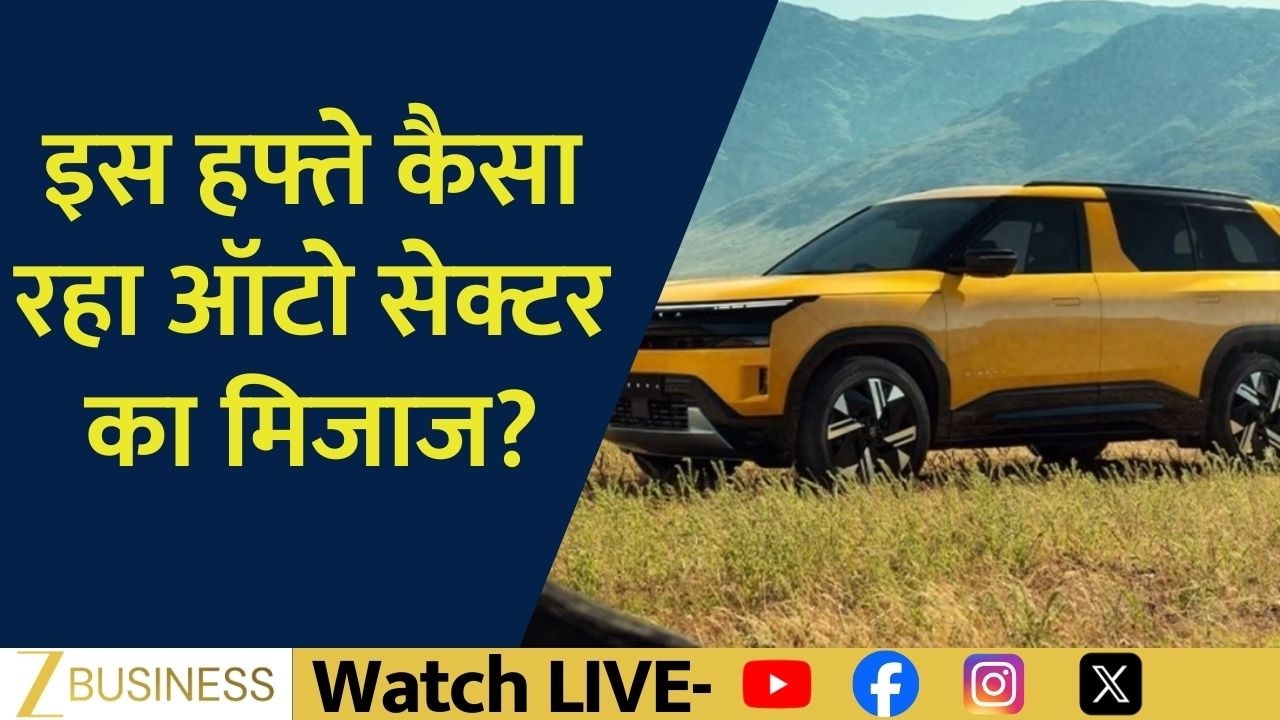 Auto Industry Update: How the Sector Performed This Week