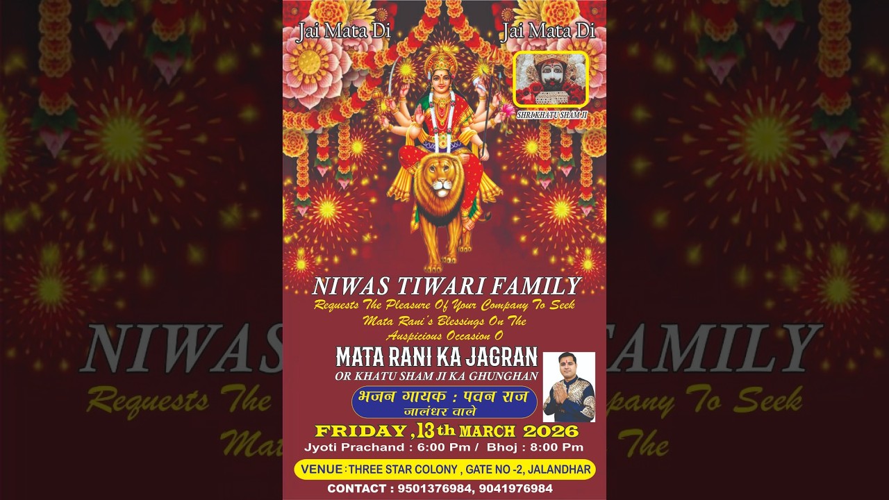 Pawan Raj Jalandhar MATA RANI KA JAGRAN || NIWAS TIWARI FAMILY || HEER PRODUCTION