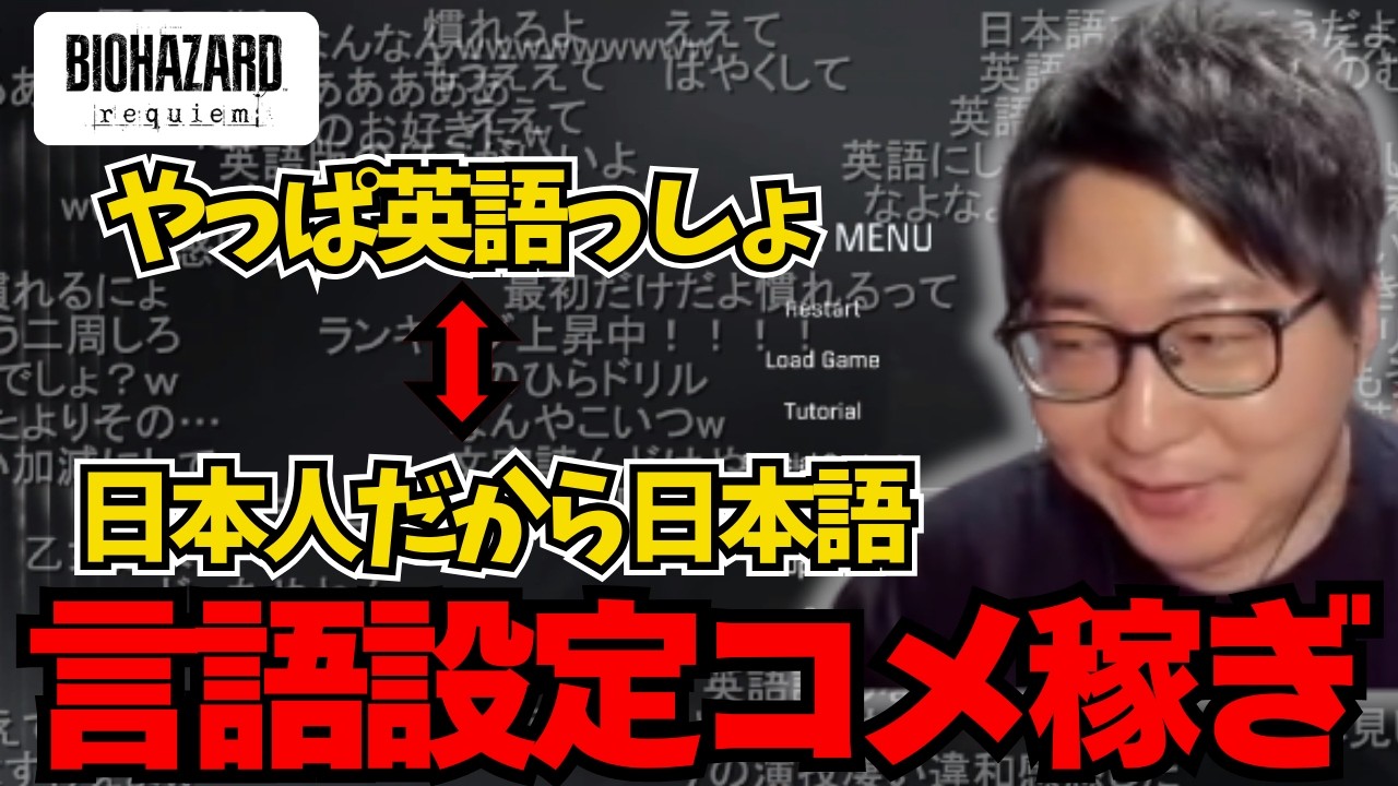 言語設定でストーリーが全く進まないたいじ【バイオハザード レクイエム2026/2/28】