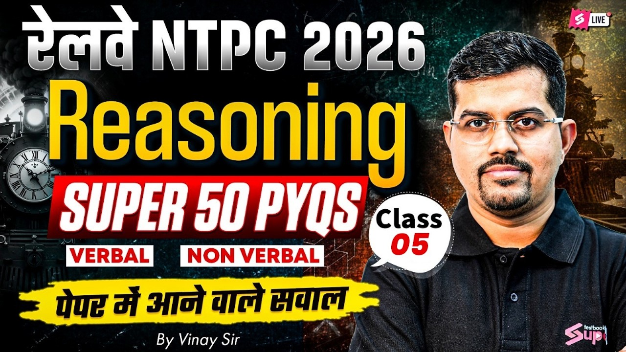 RRB NTPC 2025-25 | RRB NTPC Grad/12th Reasoning Top 30 Practice Questions | RRB NTPC Class by Vinay