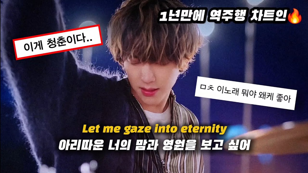 🔥 역주행에는 다 이유가 있는 법 🔥 : 엔플라잉 - Blue Moon (노래가사/ ENG Lyrics)