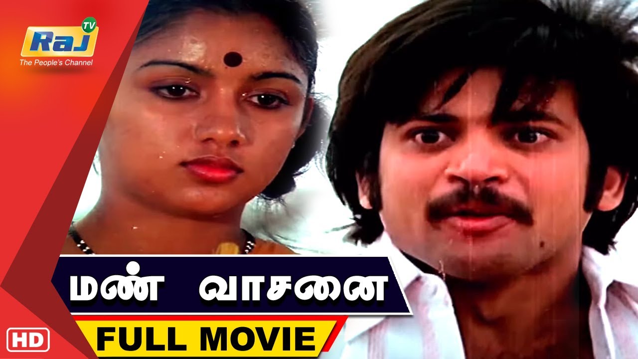 Mann Vasanai Full Movie HD | Pandiyan | Revathi | Bharathiraja | Ilaiyaraaja | Raj Television