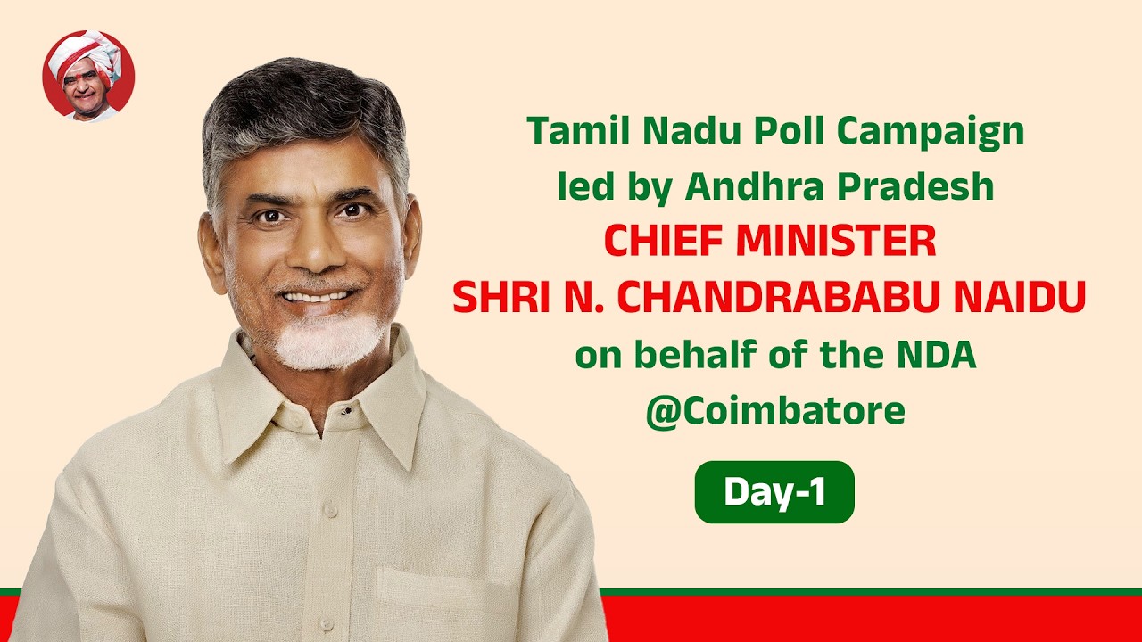 TN Poll Campaign &ndash; led by AP Chief Minister Shri NCBN on behalf of the NDA - Day 1 @Coimbatore