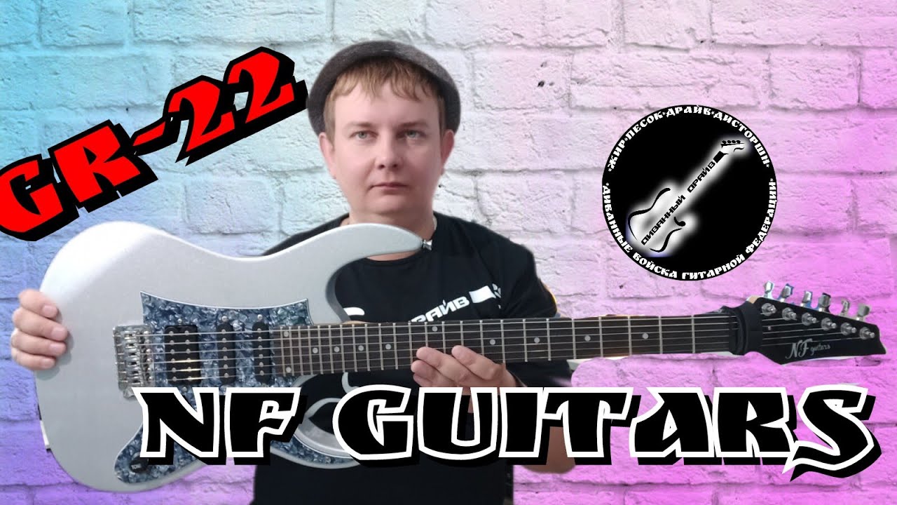ОБЗОР NF - Guitars GR - 22 ОЧЕРЕДНОЙ НОВЫЙ КИТАЕЦ