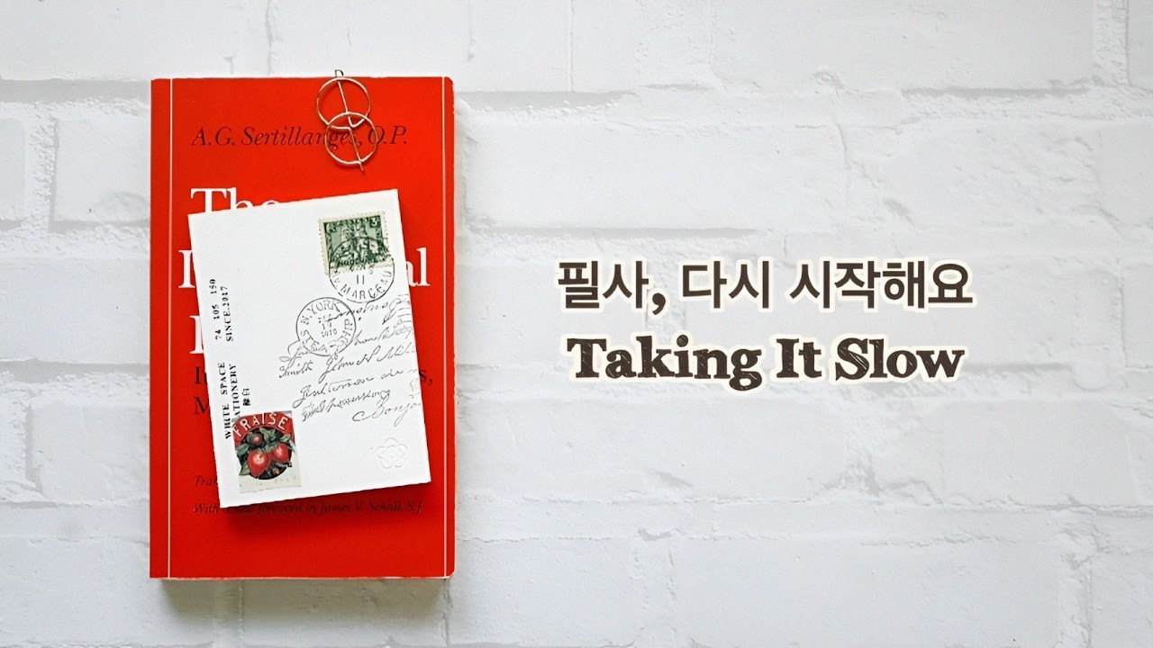 │필사 이야기│또 실패 그리고 다시… Slow Journaling with My Favorite Book