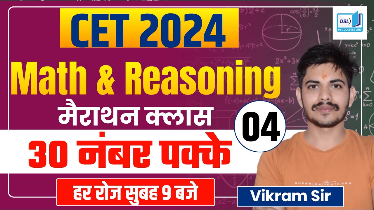 HSSC CET SYLLABUS 2024 | HSSC CET SYLLABUS 2025 | CET 2024 SYLLABUS | HSSC CET 2024 SYLLABUS | DSL