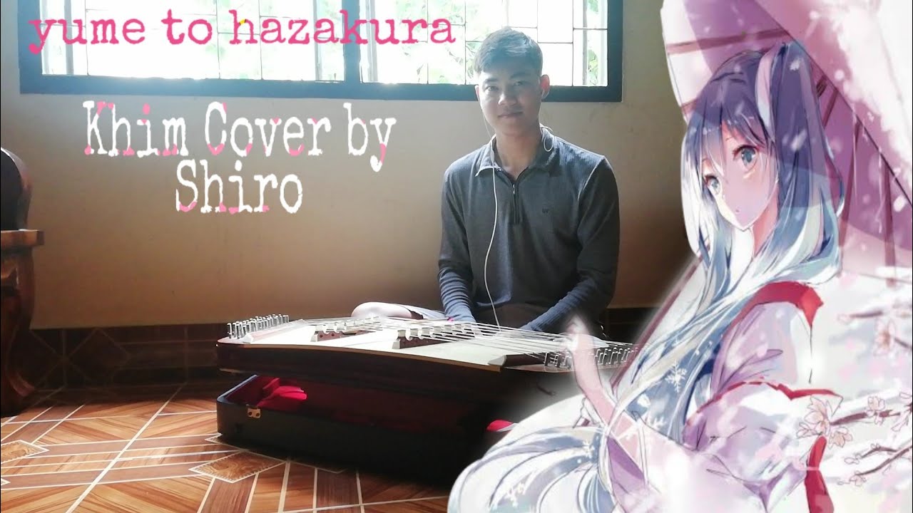 Yume to Hazakura夢と葉桜-(Khim Cover by Shiro)-ความฝันกับใบซากุระ