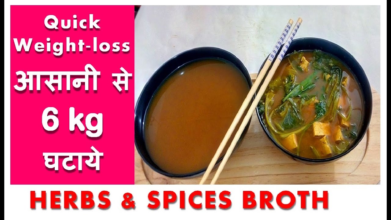Quick lose 6kg with Herbs & spices Broth, Weightloss broth/stock,  NO EXERCISE, Weightloss Soup