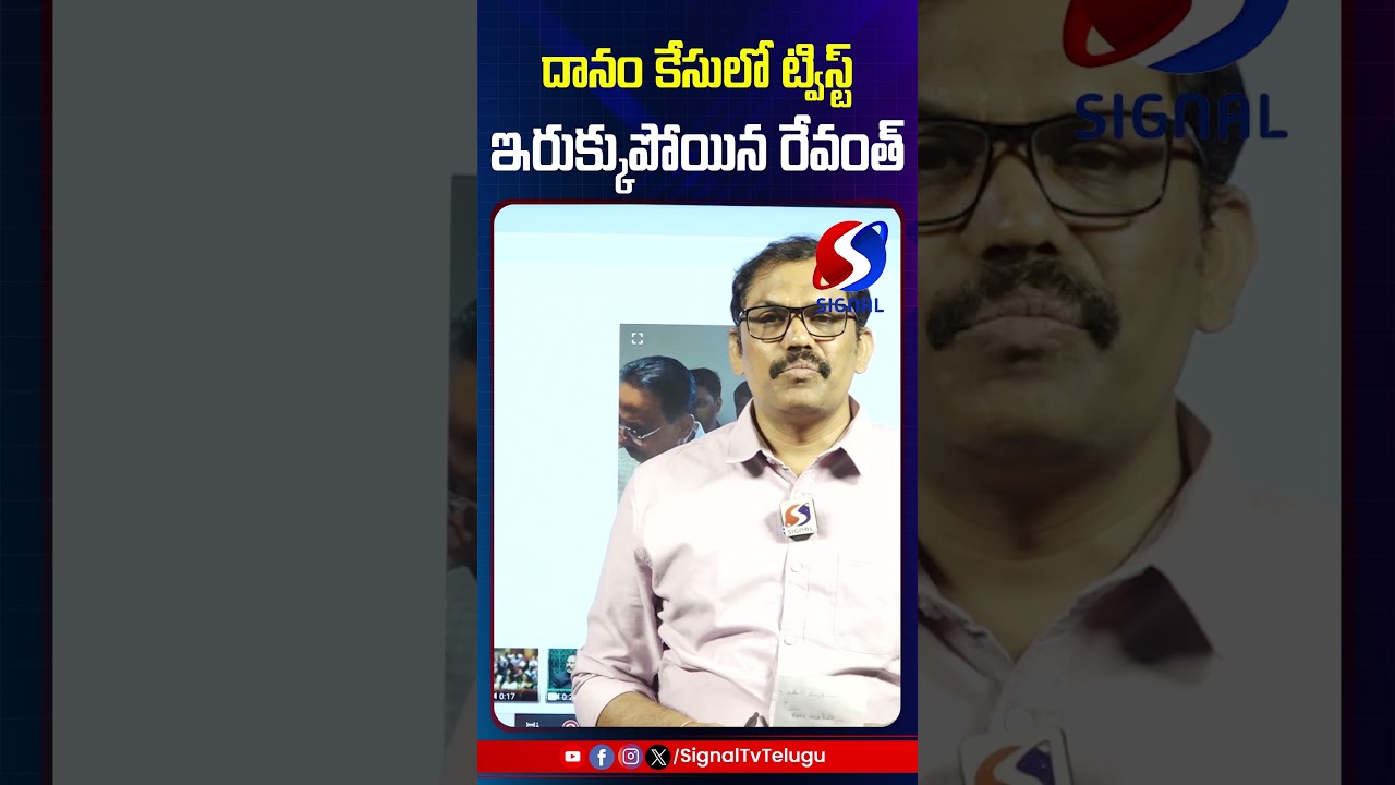 Speaker gives clean chit to MLA Danam Nagender in disqualification case | Revanth reddy | Signal tv