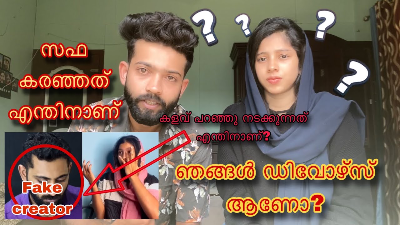 Njagal divorce aano