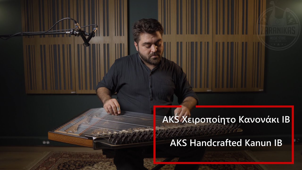 AKS Κανονάκι Χειροποίητο IB | Zaranikas