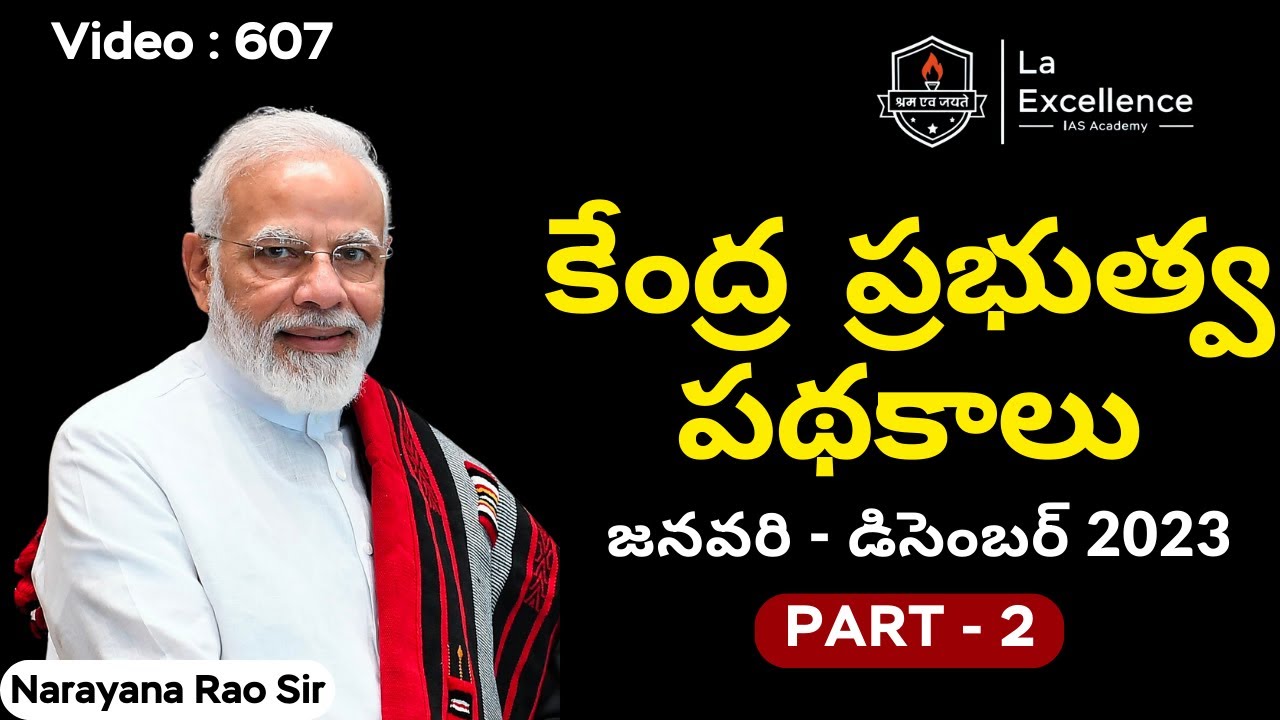 Central Government Schemes 2023 | Daily Current Affairs in Telugu | Part - 2 | UPSC