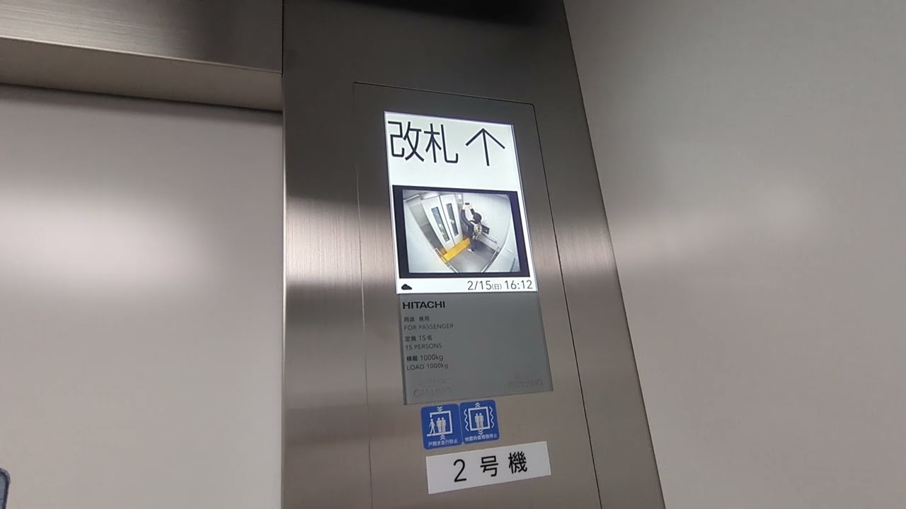 大阪メトロ 長堀鶴見緑地線 西大橋駅のエレベーター（2号機）