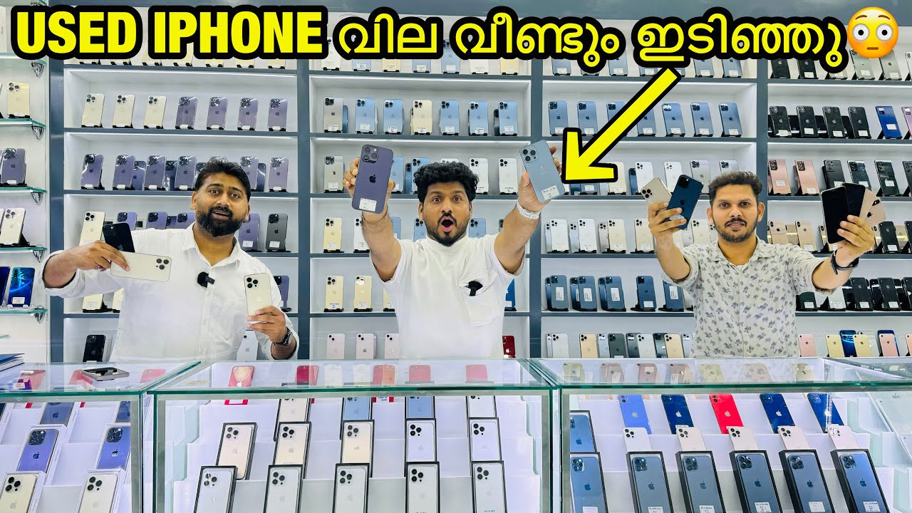 USED S22 ULTRA , S23 ULTRA വന്നു IPHONE PRICE ഇടിഞ്ഞു IN DUBAI / USED IPHONE PRICE DUBAI / BBA VLOGS