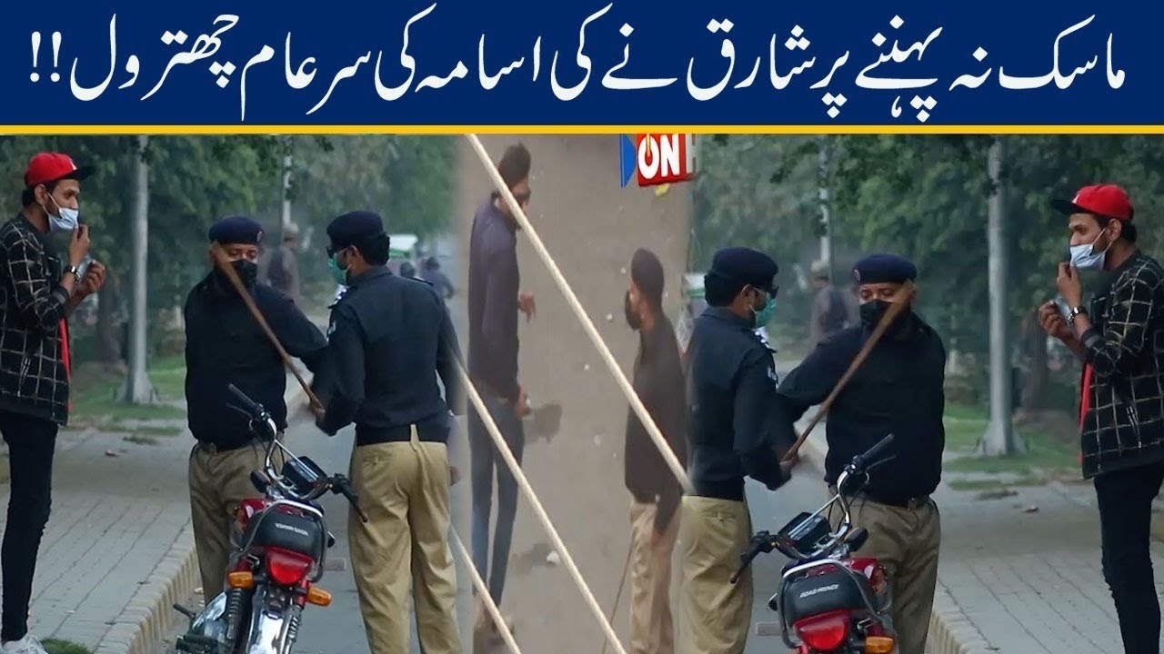 Mask Na Pehnny Per Sharik Ne Usama Ki Sar-E- Aam Chitrol | Cam On Hai | 1 April 2021 | 24 News HD