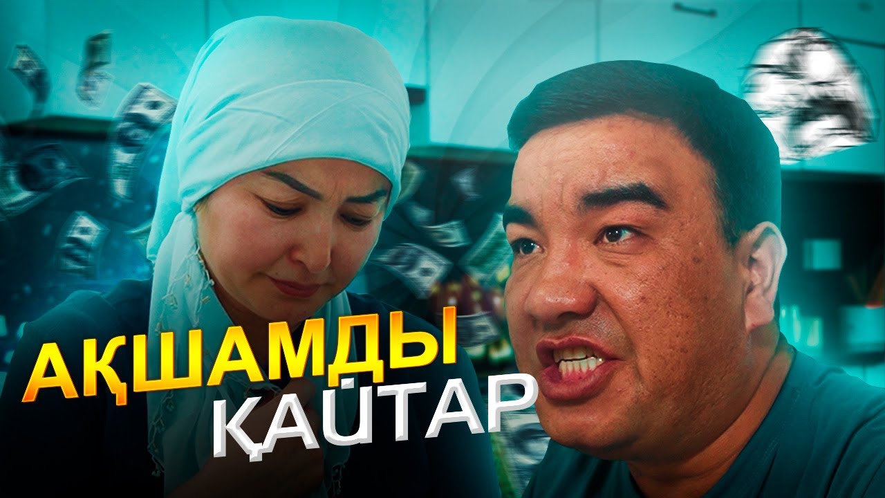 Бауырлар / Қазақша кино 2023