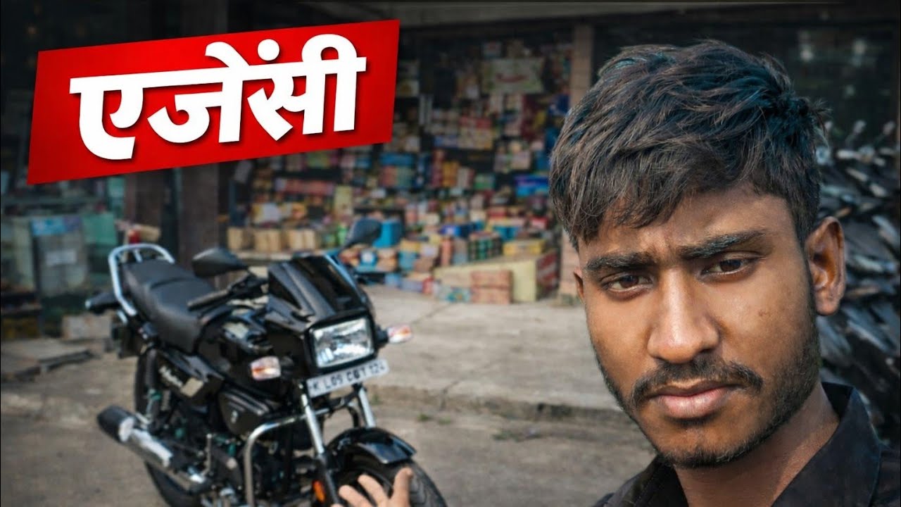 छर्रा एजेंसी #vlog 