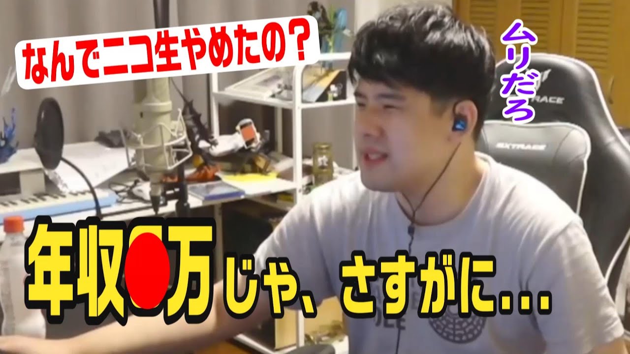 ニコ生をやめた経緯と当時の状況を話すゆゆうた【2024/10/01】