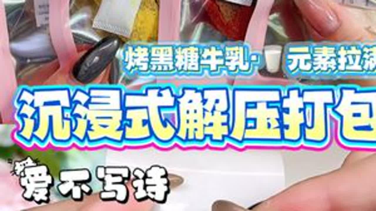 沉浸式打包 鼠鼠狗狗零食大满贯！🐶🐹#沉浸式打包 #狗狗冻干 #仓鼠零食 #标签贴 #解压