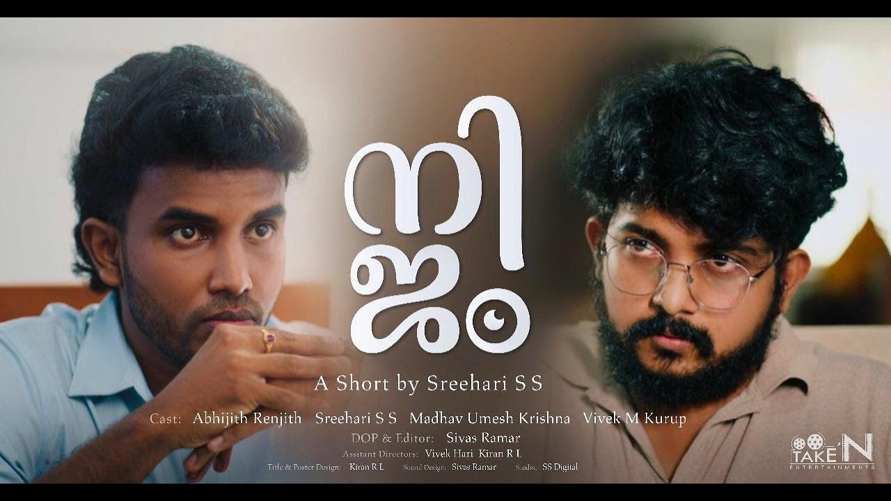 Nijam 2024 | Malayalam Short Film | Abhijith Renjith | Sreehari S S
