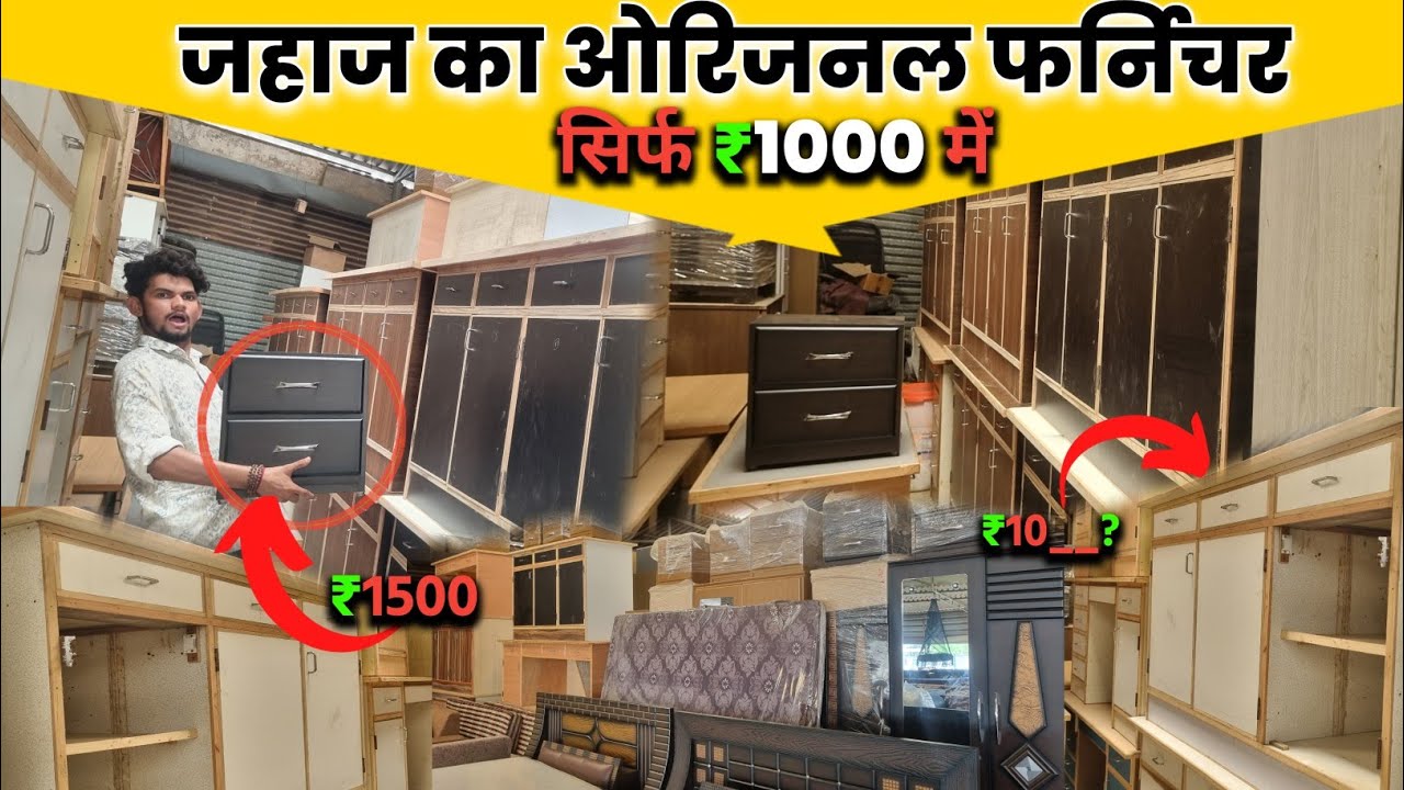जहाज का ओरिजनल फर्निचर || Alang Furniture market  || ₹1500 में 😱