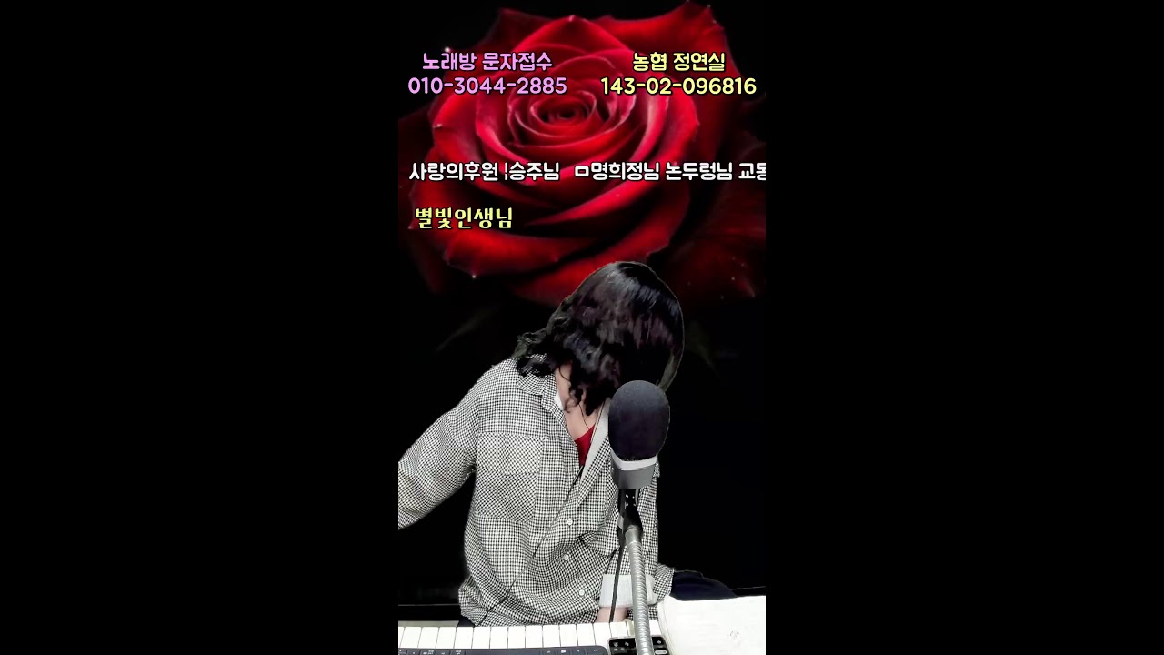 2026년12일 행복한 연실 전화노래방