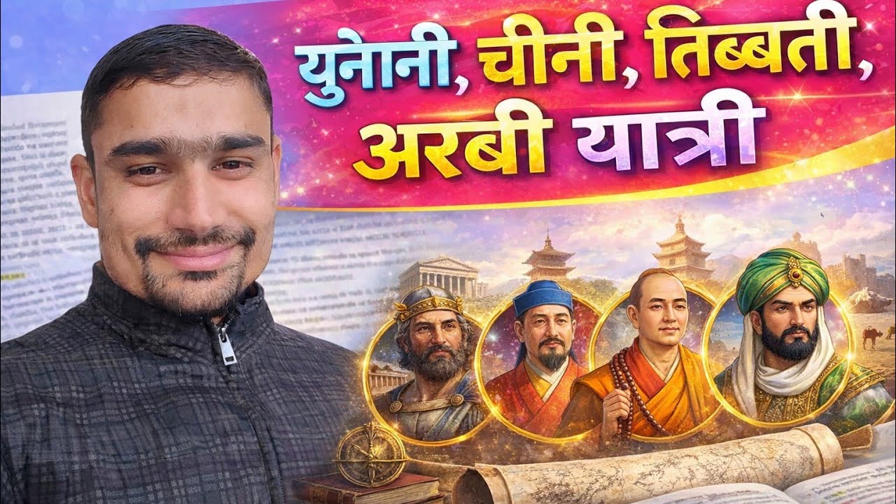 History Unani chini tibbati arbi yatri