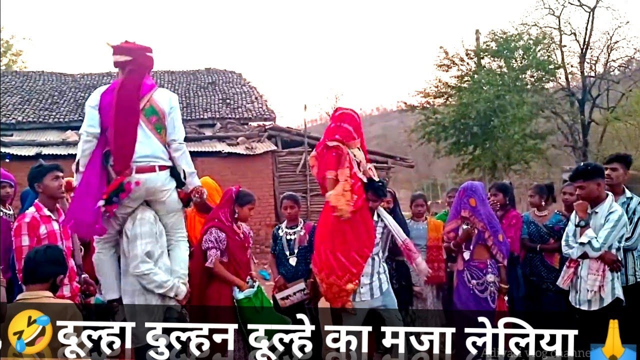 Aadiwasi dulha dance Video Aadiwasi shadi video 2025 आदिवासी दुल्हन वीडियो 2025