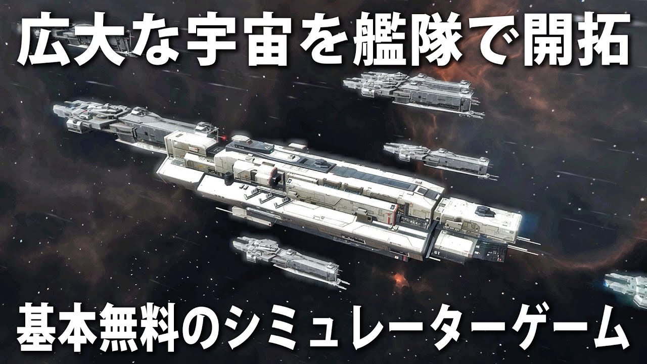 【インフィニット ラグランジュ】広大な宇宙をオリジナル艦隊で開拓する基本無料の最新シミュレーターゲーム！【アフロマスク】