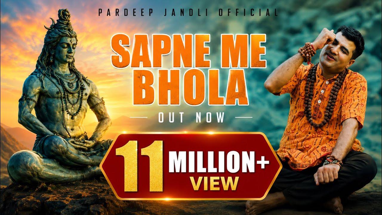 Sapne k Mein Aaya Bhola hogi re mulakat suno | Pardeep Jandli | Dak Kawad Song New Bhole Bhajan 2021