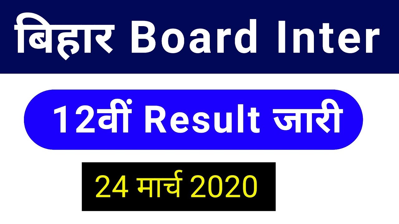 Bihar Board 12th Result || Bseb inter result 2020 ,bseb result link