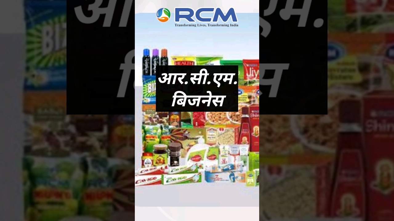 RCM business Aim #rcmbusiness #networkmarketing #fact #mlm #vishalkhatwani